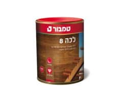 לכה 8