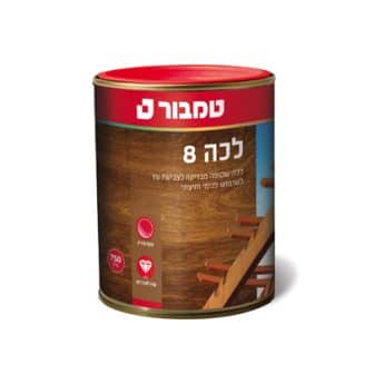 לכה 8