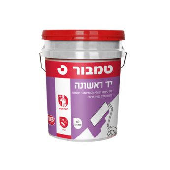 יד ראשונה