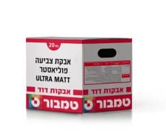 אבקת פוליאסטר TGIC FREE ULTRA MATT
