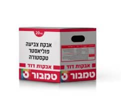 אבקת צביעה פוליאסטר TGIC FREE טקסטורה