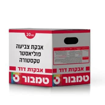 אבקת צביעה פוליאסטר TGIC FREE טקסטורה