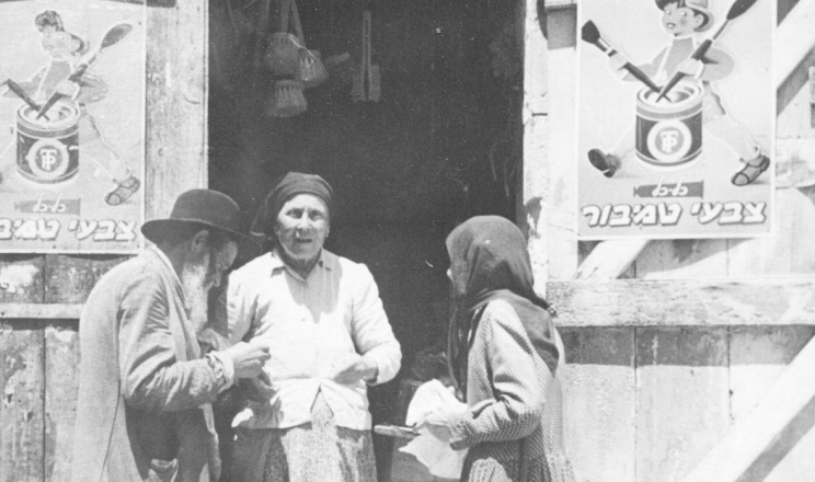 1936 Our beginning