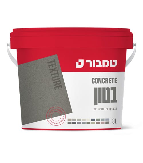 TEXTURE בטון TEXTURE בטון