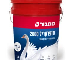 סופרקריל 2000
