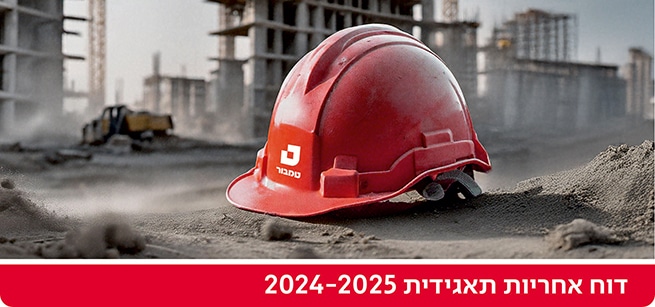טמבור באנר דוח אחריות תאגידית 2024-2025
