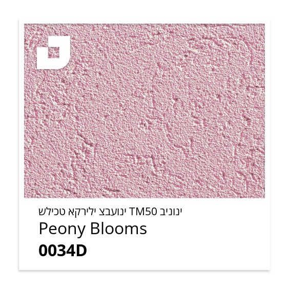 Peony Blooms