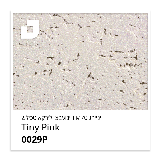 Tiny Pink